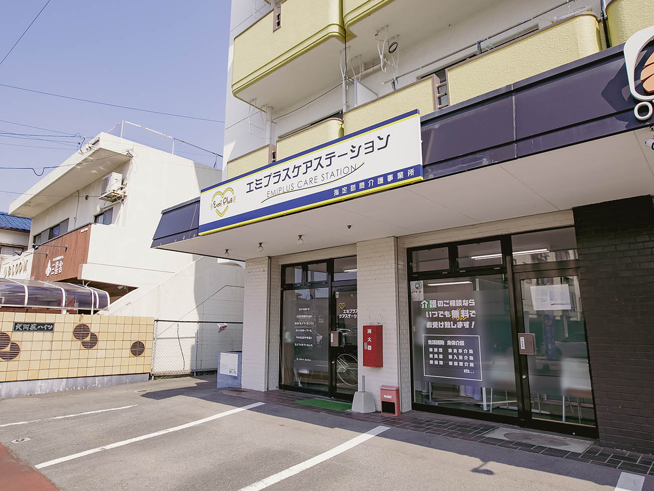 介護スタッフ募集中画像